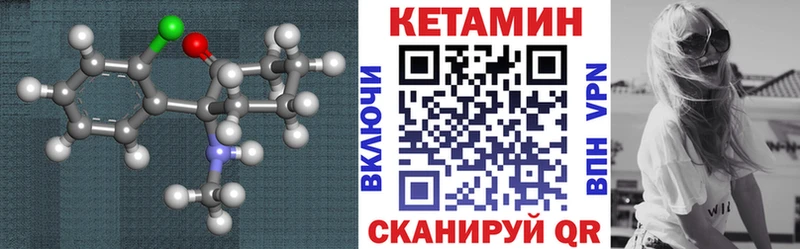 Кетамин VHQ  это официальный сайт  Брюховецкая 