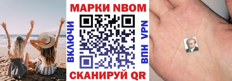 Марки N-bome 1,5мг  ссылка на мегу ONION  Брюховецкая 